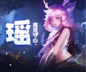 王者荣耀瑶最新爆料 第1张 王者荣耀瑶最新爆料 第1张